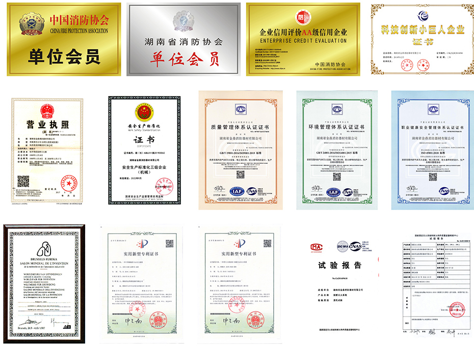 金鼎消防资质.jpg