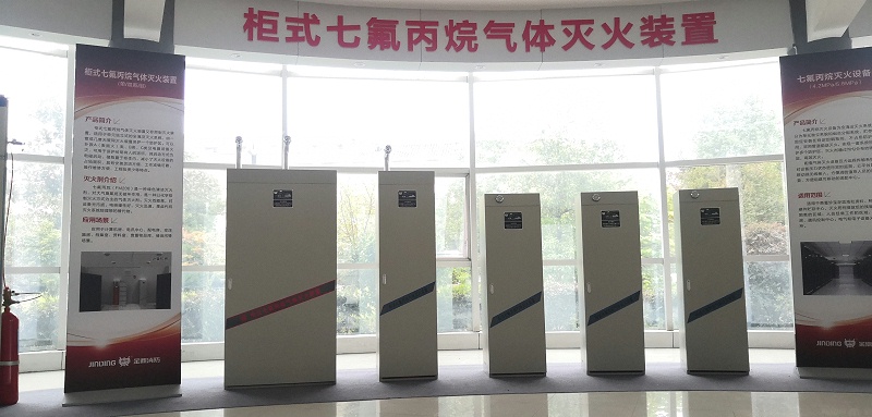 七氟丙烷柜式灭火装置