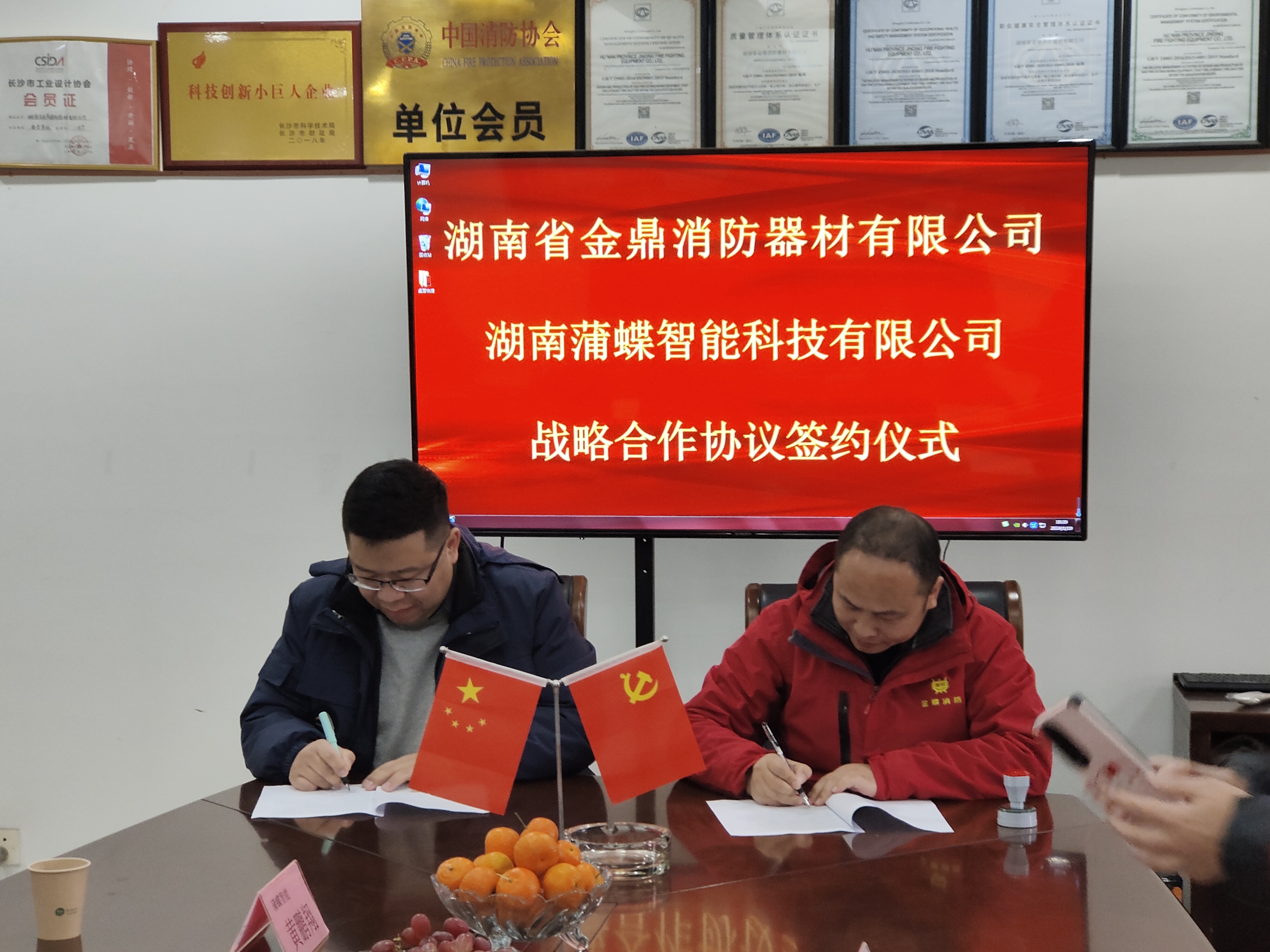 金鼎消防与蒲蝶智能携手共进，开创智慧消防新篇章