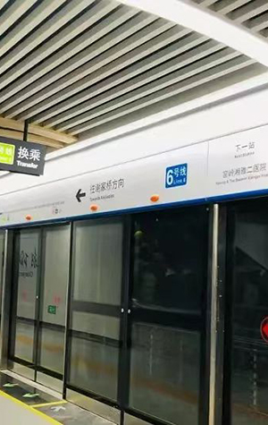 轨道交通快盈500