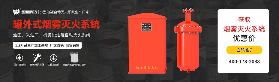 烟雾灭火系统联系电话