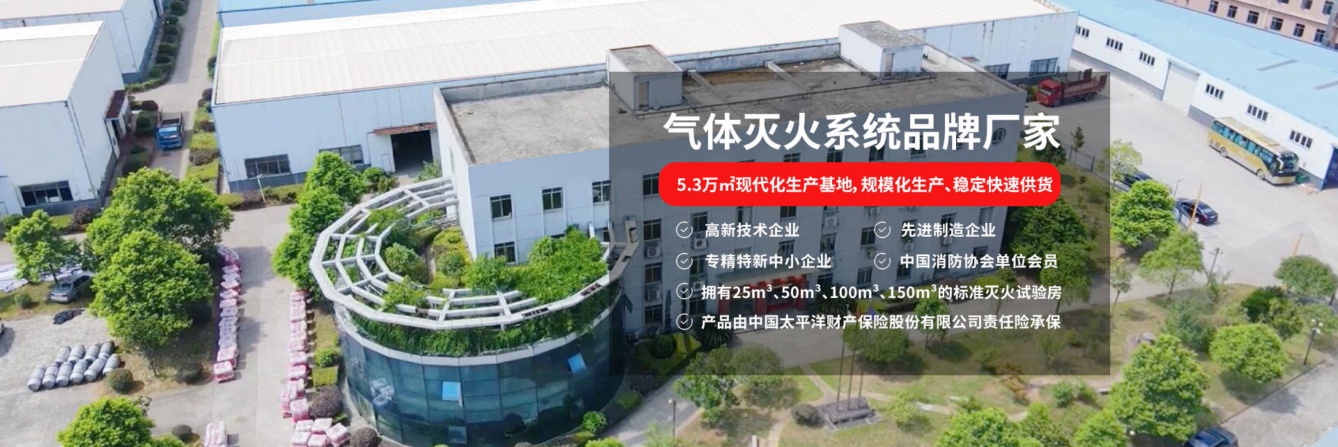 金鼎消防-公司介绍