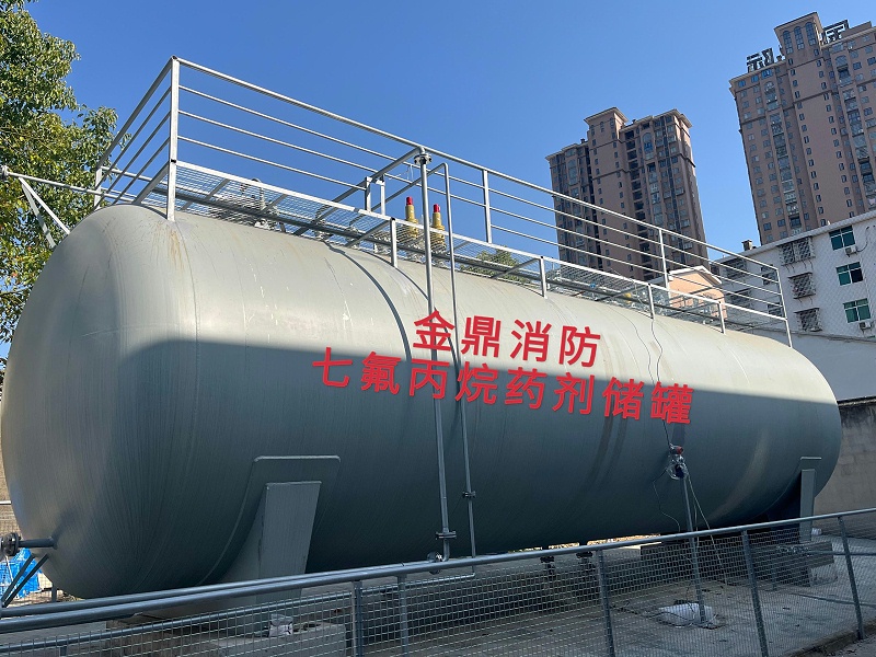 金鼎消防七氟丙烷药剂储罐