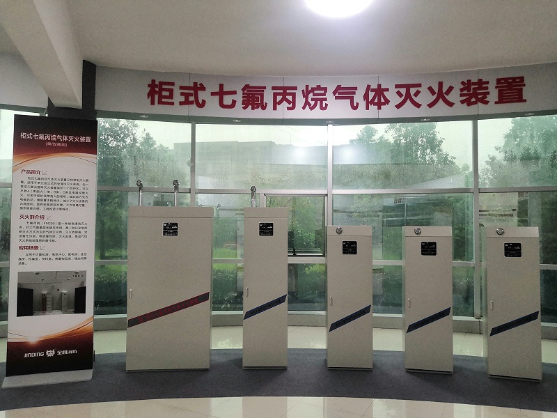 七氟丙烷柜式灭火装置